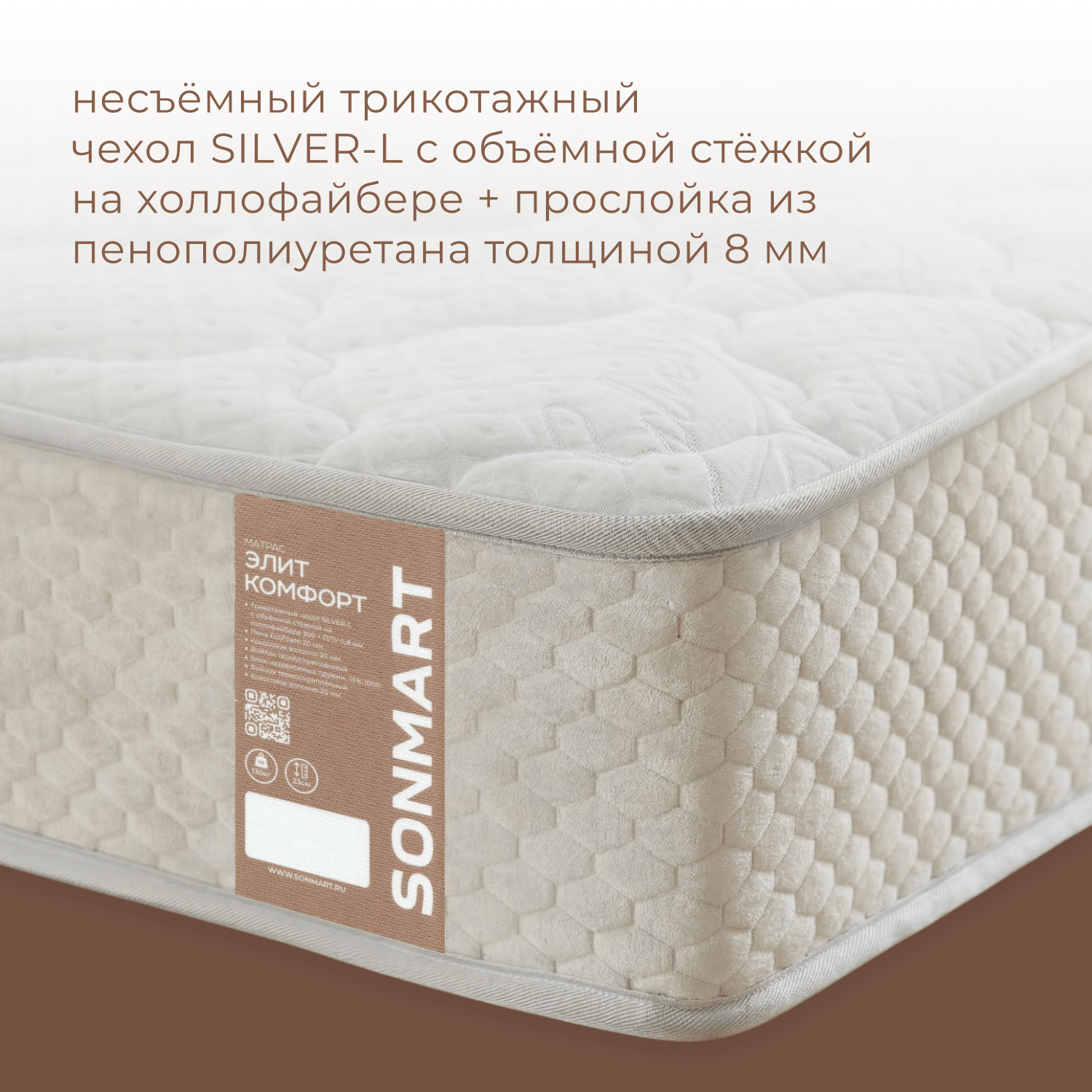 Фотографии Матрас ЭЛИТ КОМФОРТ