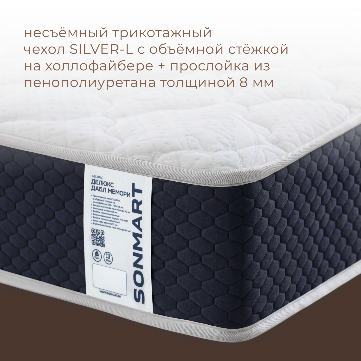 Фотографии Матрас ДЕЛЮКС ДАБЛ МЕМОРИ