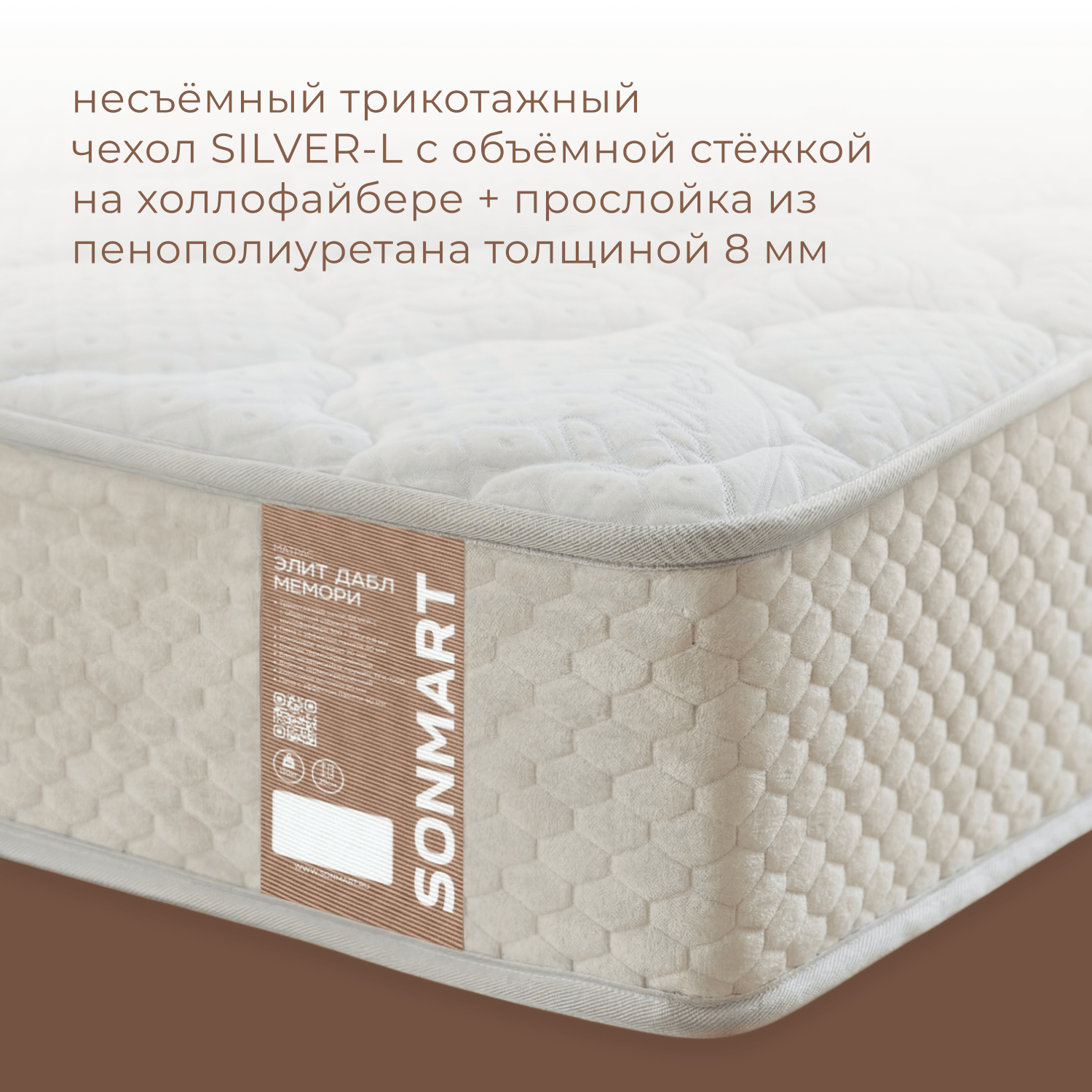 Фотографии Матрас ЭЛИТ ДАБЛ МЕМОРИ