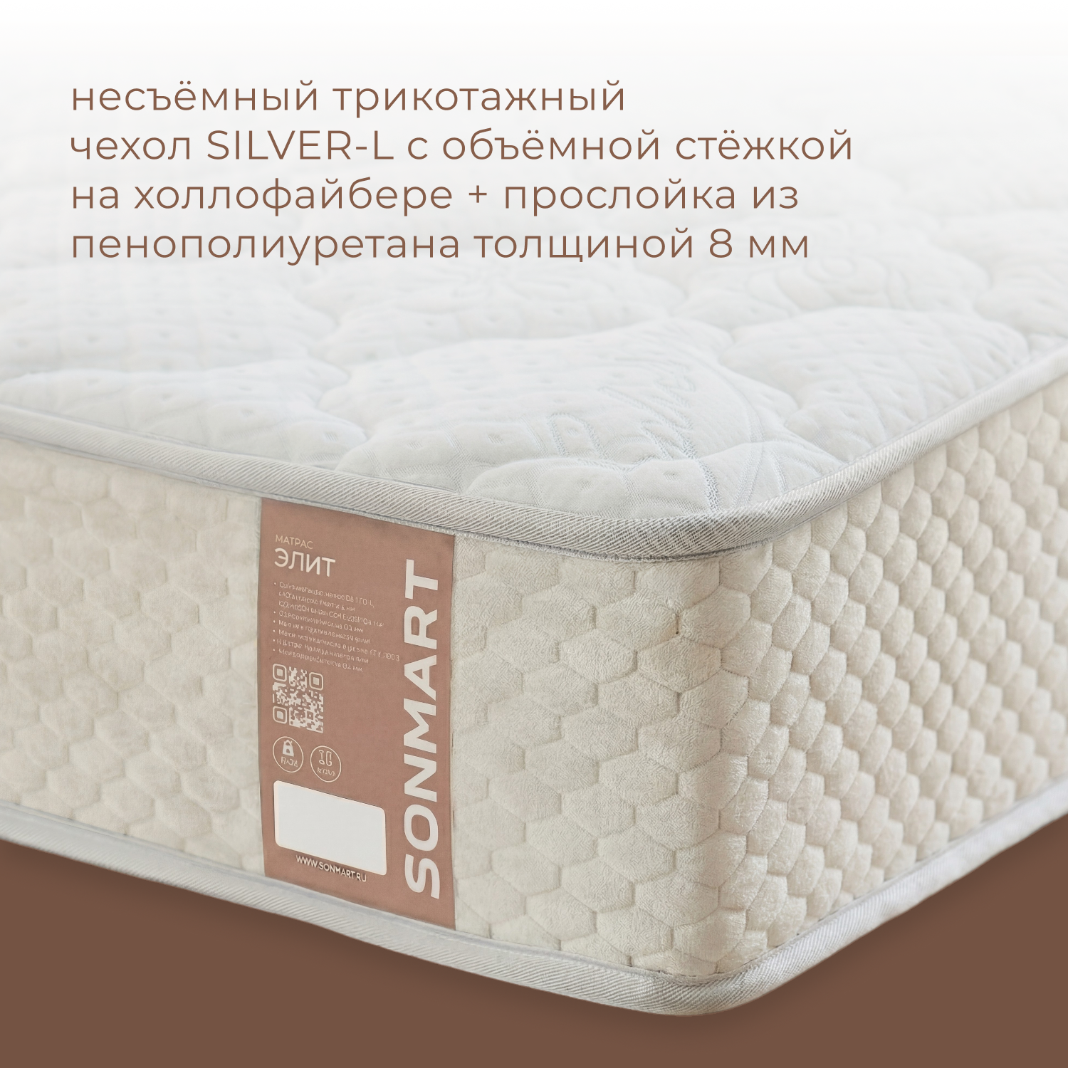 Фотографии Матрас ЭЛИТ