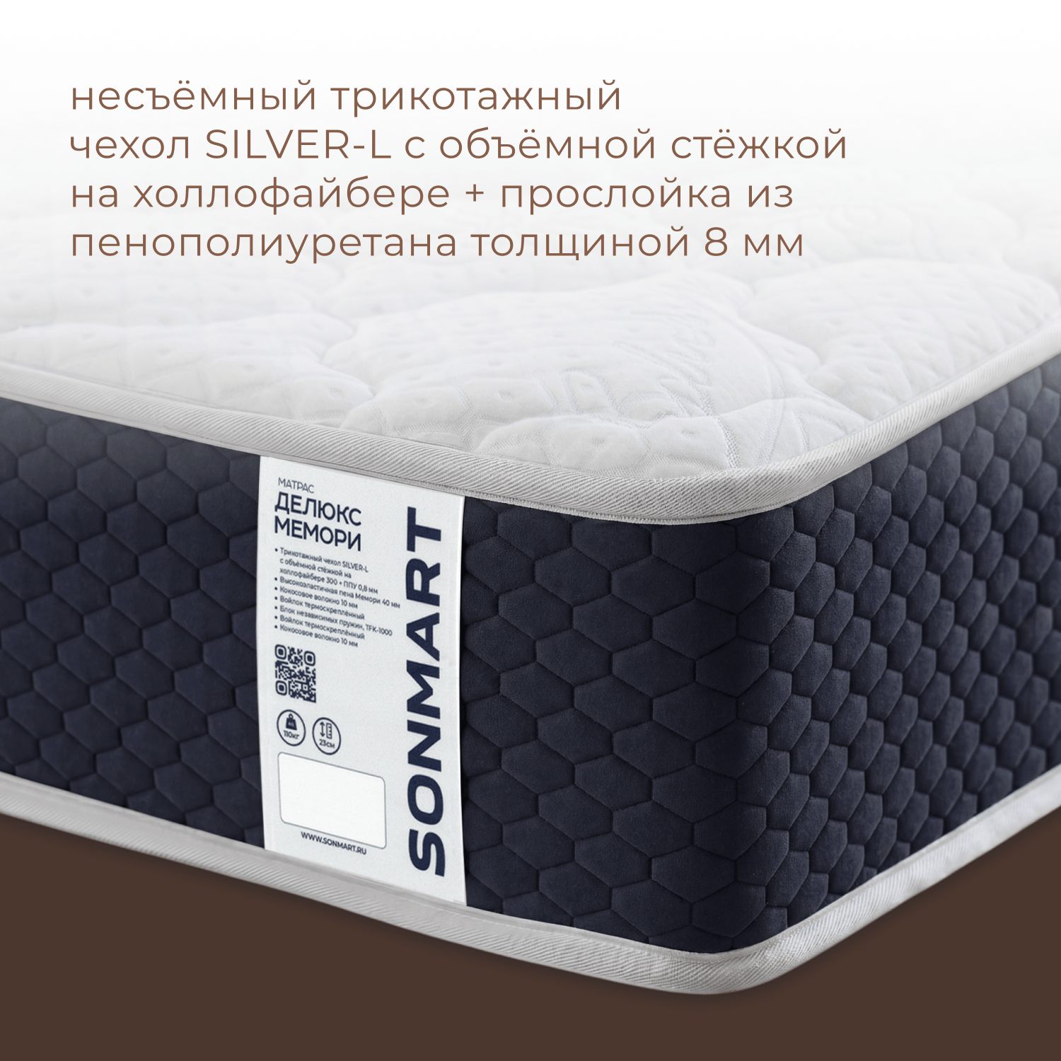 Фотографии Матрас ДЕЛЮКС МЕМОРИ