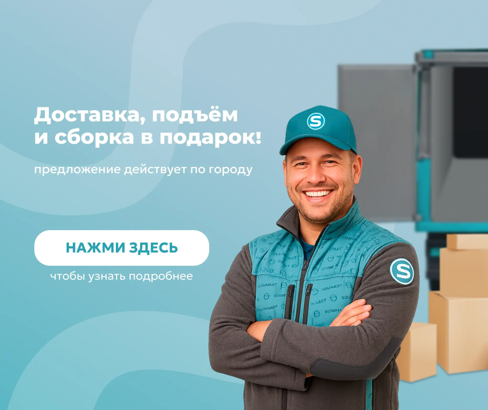 Изображение Доставка, подъем, сборка в подарок! Фотографии Доставка, подъем, сборка в подарок!